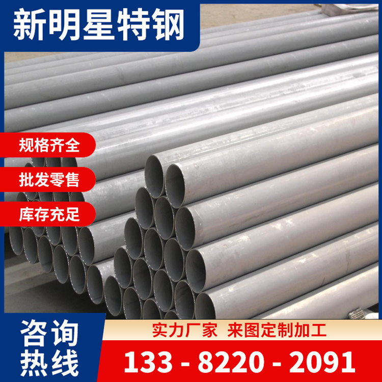 321不锈钢管